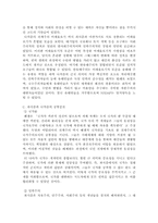 [서양문화] 파시즘을 통해 조명해 본 전체주의 이데올로기-5
