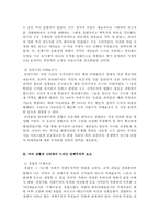 [서양문화] 파시즘을 통해 조명해 본 전체주의 이데올로기-7