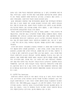 [서양문화] 파시즘을 통해 조명해 본 전체주의 이데올로기-8