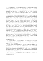 [서양문화] 파시즘을 통해 조명해 본 전체주의 이데올로기-9