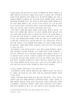 [서양문화] 파시즘을 통해 조명해 본 전체주의 이데올로기-10