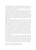 [서양문화] 파시즘을 통해 조명해 본 전체주의 이데올로기-11