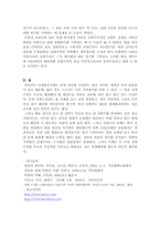 [서양문화] 파시즘을 통해 조명해 본 전체주의 이데올로기-12