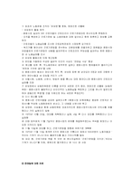산업화와 노동현장-2