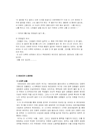 산업화와 노동현장-4