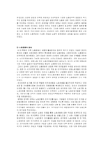 산업화와 노동현장-5