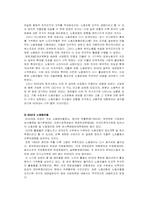산업화와 노동현장-6