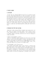 산업화와 노동현장-7