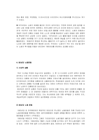 산업화와 노동현장-8