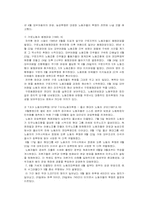 산업화와 노동현장-9