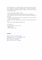 산업화와 노동현장-13