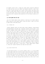 [광고언어] 화장품광고와 문학 작품에서 나타나는 의미 전이 양상(비교)-6