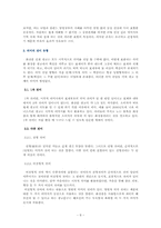 [광고언어] 화장품광고와 문학 작품에서 나타나는 의미 전이 양상(비교)-8