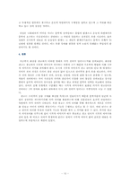 [광고언어] 화장품광고와 문학 작품에서 나타나는 의미 전이 양상(비교)-10