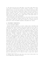 [러시아역사] 인텔리겐치아-5