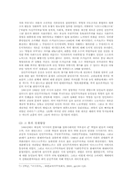 [러시아역사] 인텔리겐치아-7