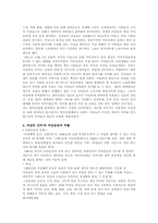[영미문화] 미국여성과 또 하나의 역사-4