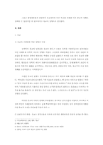 [기독교] 1907년 평양 대부흥의 유교의 영향-3