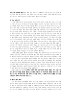 [유럽문화] 드레퓌스사건의 전개와 의의-3