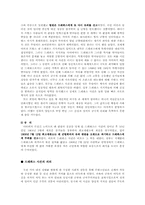 [유럽문화] 드레퓌스사건의 전개와 의의-4