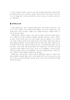 [유럽문화] 드레퓌스사건의 전개와 의의-5