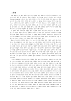 [인류학사] Marvin Harris(마빈 해리스)의 문화유물론-2