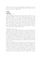 [인류학사] Marvin Harris(마빈 해리스)의 문화유물론-3