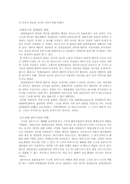 [인류학사] Marvin Harris(마빈 해리스)의 문화유물론-4
