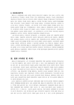 [인류학사] Marvin Harris(마빈 해리스)의 문화유물론-6