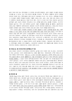 [유럽문화] 프랑코포니-지배의 무기에서 연대의 고리로-4