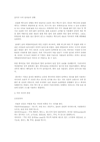 [영미문화] 미국과 영국의 음식문화-2