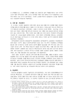 [생활문화] 원시시대부터 광복이후 현재까지의 농업기술의 변화-3