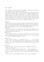 [영미문화] 영국교육제도-1