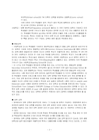 [영미문화] 영국교육제도-2