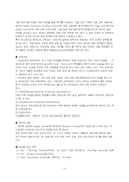 [영미문화] 영국교육제도-3