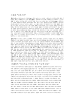 [유럽문화] 독일연극-2