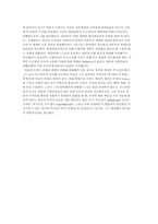 [유럽문화] 독일연극-3