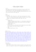 [행정법] 취소소송의 대상-1