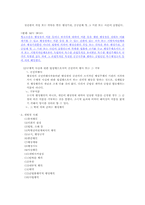 [행정법] 취소소송의 대상-2