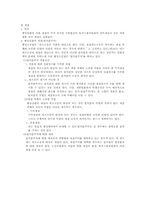 [행정법] 취소소송의 대상-3