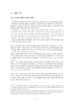 비잔틴문화와 예술-4