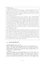 비잔틴문화와 예술-5
