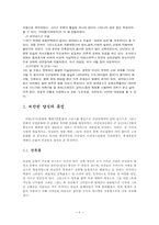 비잔틴문화와 예술-6