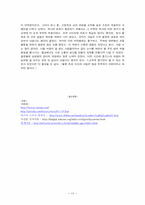 비잔틴문화와 예술-13