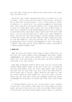 불교회화 레포트-2