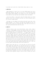 불교회화 레포트-3