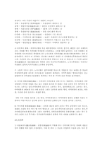 불교회화 레포트-6