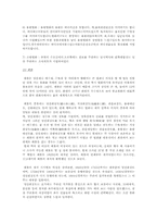 불교회화 레포트-9