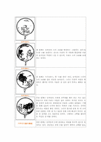 불교회화 레포트-12
