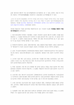 [전통음악] 농악에 대해서-3